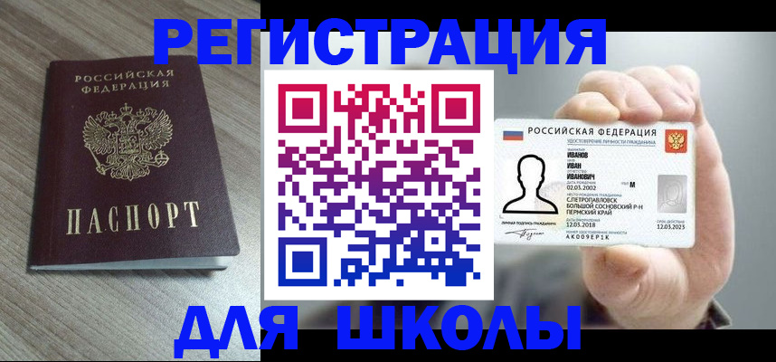 прописка поиск в Никольске