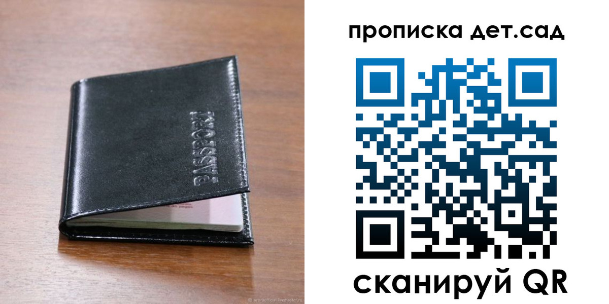 прописка для кредита в Никольске