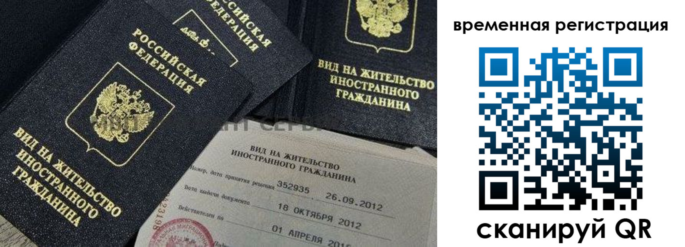 прописка для школы в Никольске