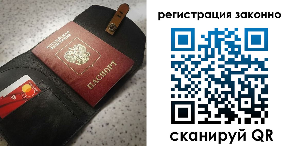 временная прописка в Никольске