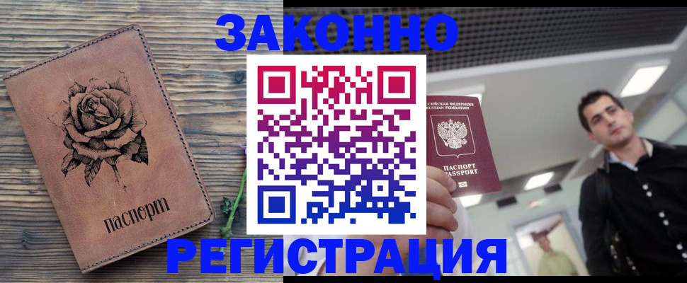 регистрация для дет. сада в Никольске
