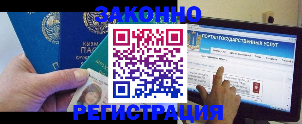 временная регистрация госуслуги в Никольске