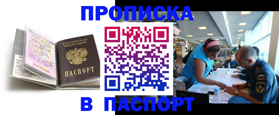 временная регистрация поиск в Никольске