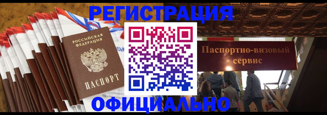 прописка гарантия в Никольске